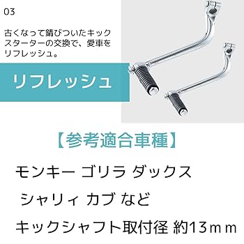 Amazon | FJmark キック ペダル キック スターター 汎用